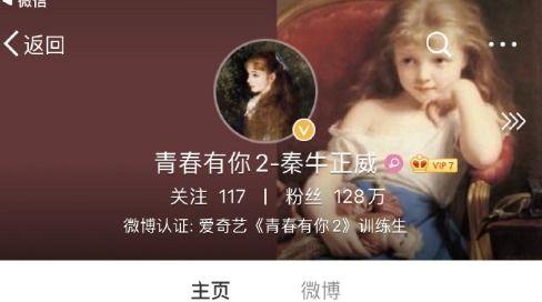 娱乐圈爆料秦牛正威微博,秦牛正威微博引发热议  第2张