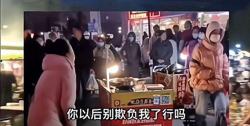 女子爆料摆摊事件视频,揭露城市底层生活困境