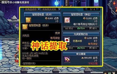 最新神话炫彩爆料大全下载,揭秘最新神祇风采与神秘传说  第2张