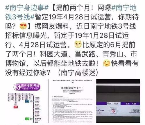 地铁最新爆料是真的吗,真相揭秘,官方确认与否? 第3张 地铁最新爆料是真的吗,真相揭秘,官方确认与否? 第3张