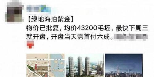 首开集团爆料最新消息,揭秘企业动态与未来发展规划”  第3张