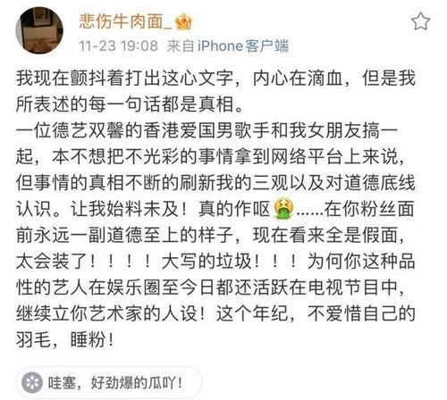 爆料吃瓜事实大爆炸视频,视频爆料背后的真相与争议  第3张